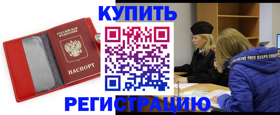 где прописаться в Владикавказе